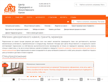 Tablet Screenshot of cdon.ru